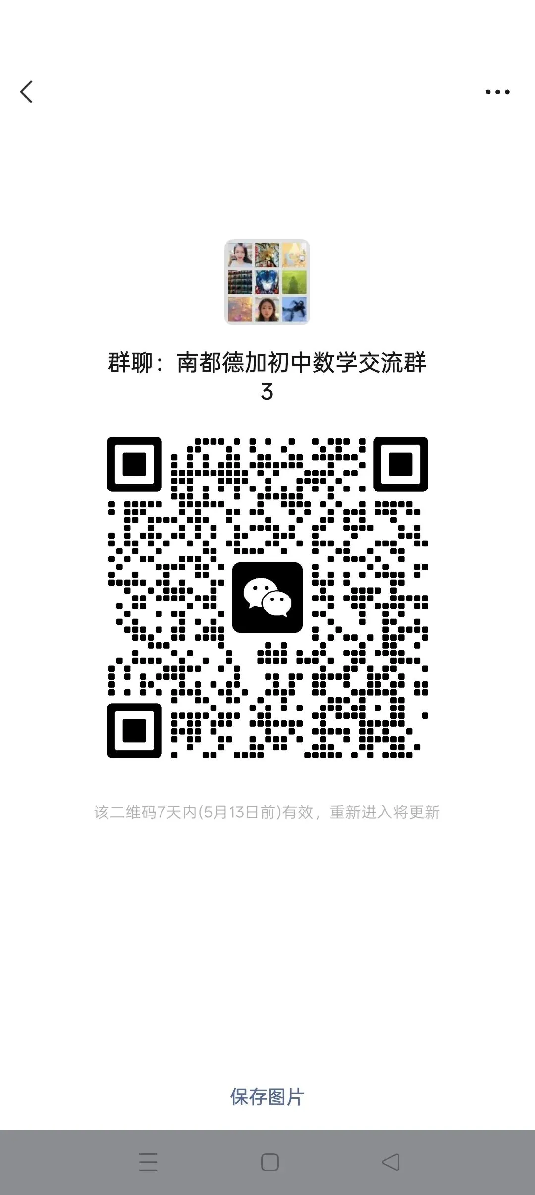 浙江丽水一模试卷来了,需要领取资料的请加我微信 第7张
