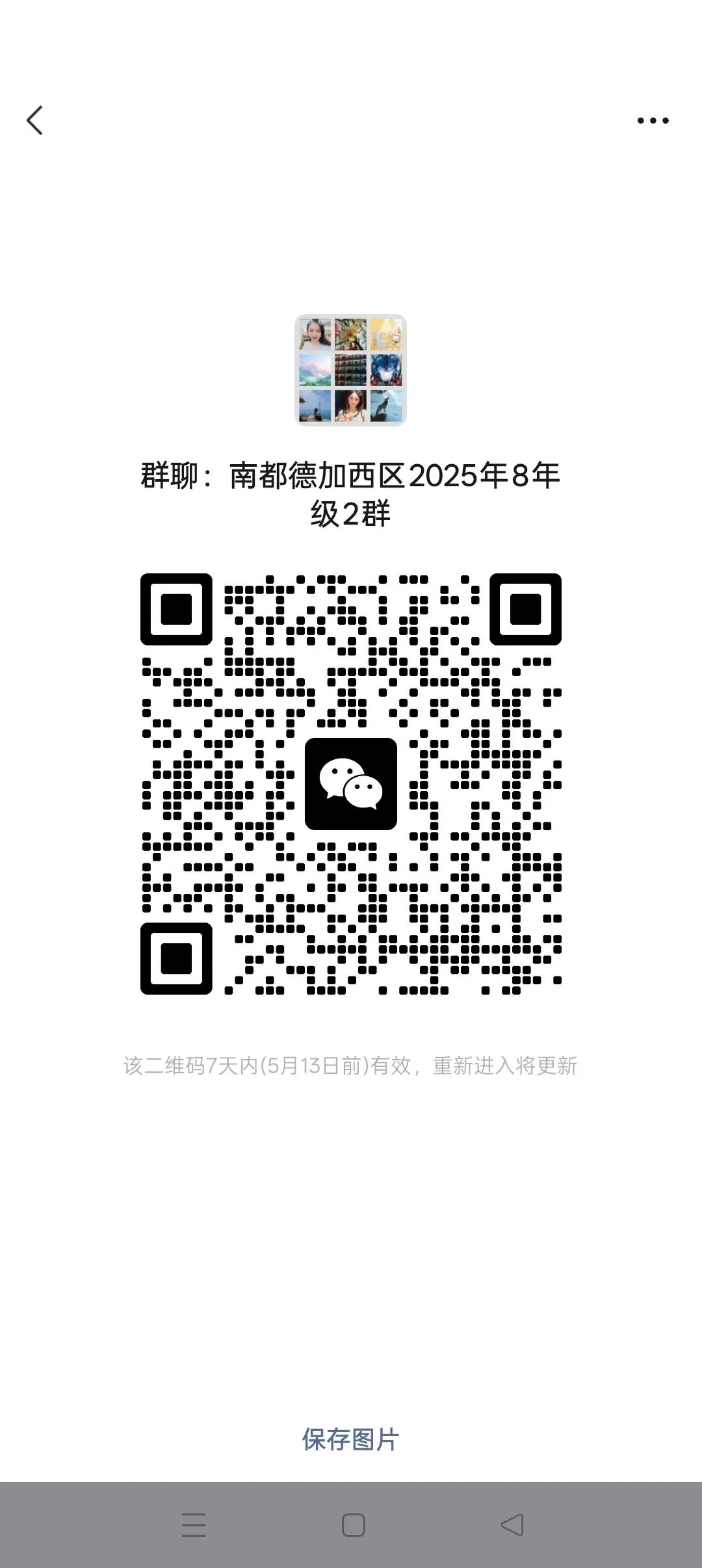 浙江丽水一模试卷来了,需要领取资料的请加我微信 第8张