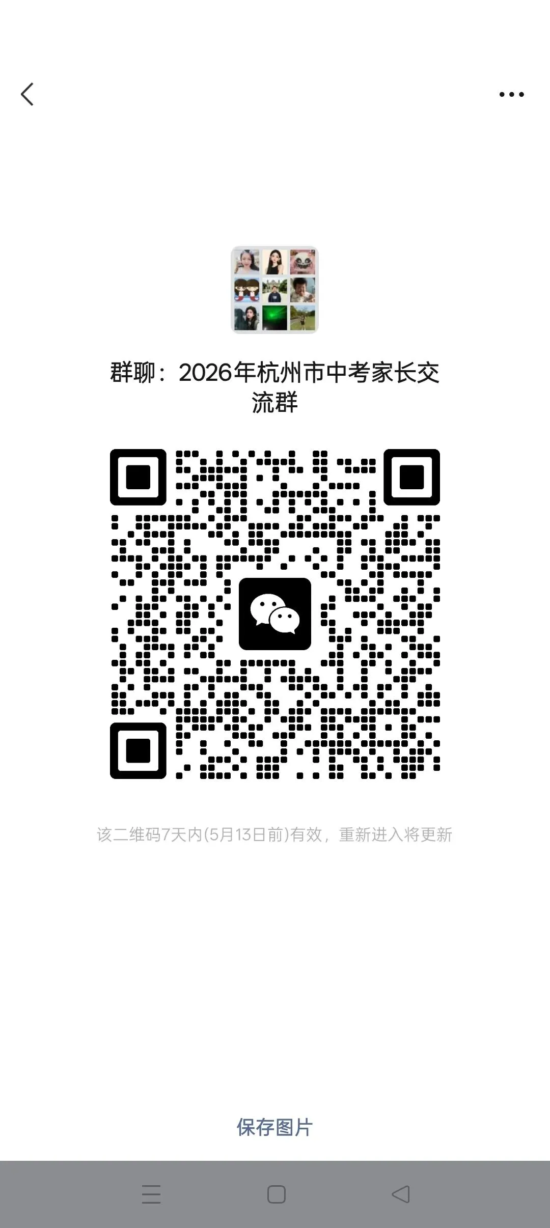 浙江丽水一模试卷来了,需要领取资料的请加我微信 第10张