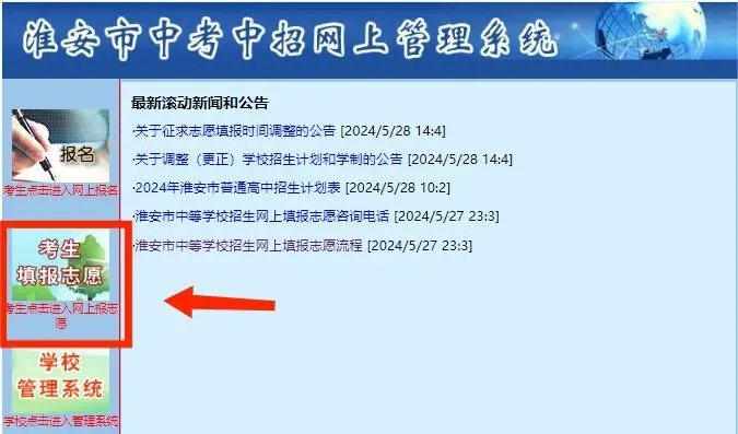 中考志愿填报,从今天开始! 第1张 中考志愿填报,从今天开始! 第1张