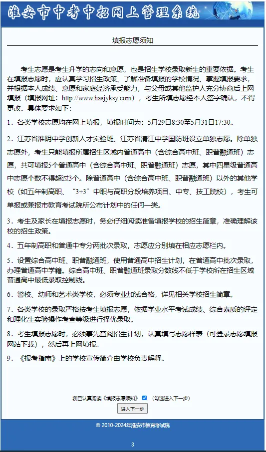中考志愿填报,从今天开始! 第3张 中考志愿填报,从今天开始! 第3张