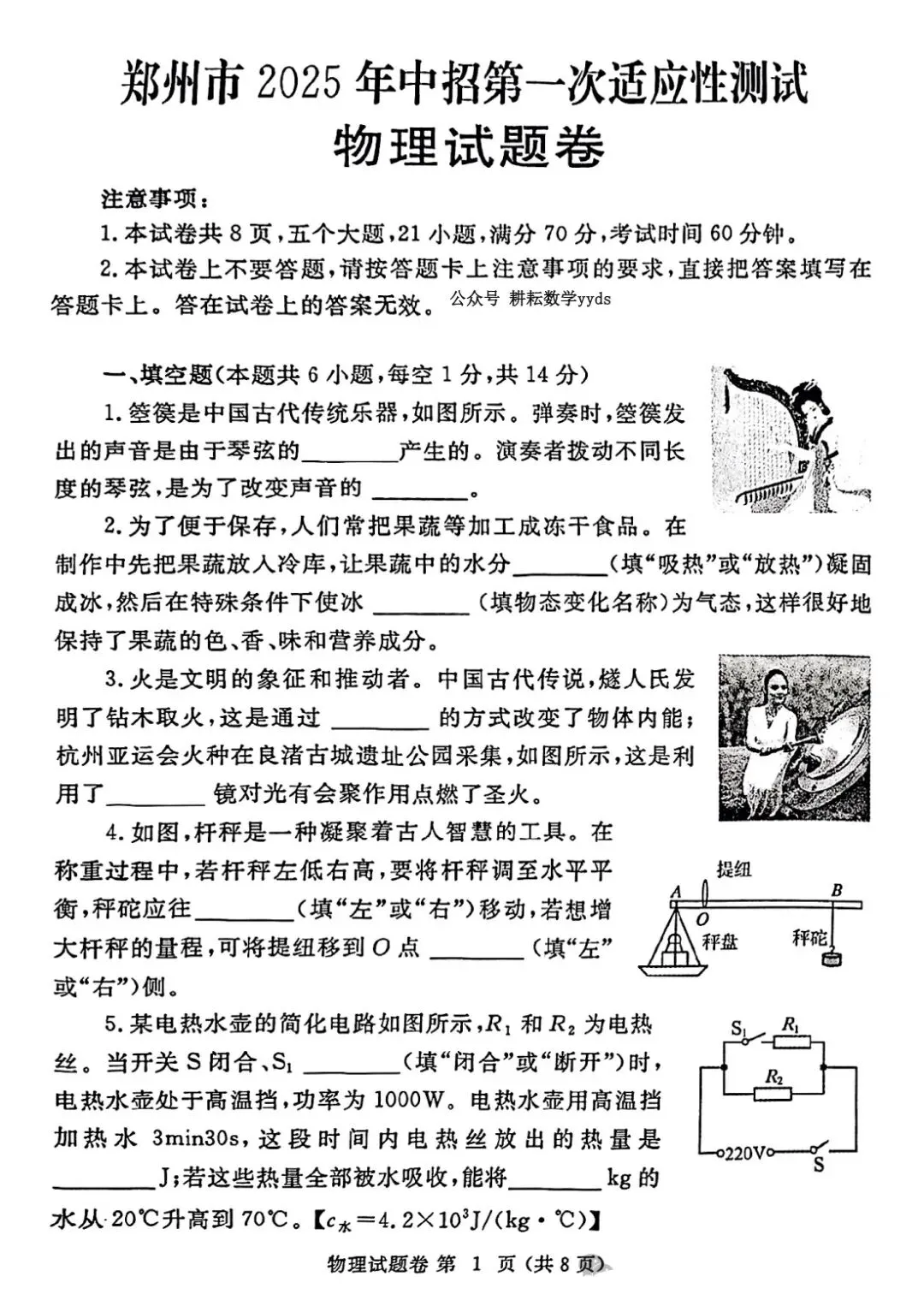 2026河南中考冲刺!2025一模真题(高清可打印)速刷 第5张