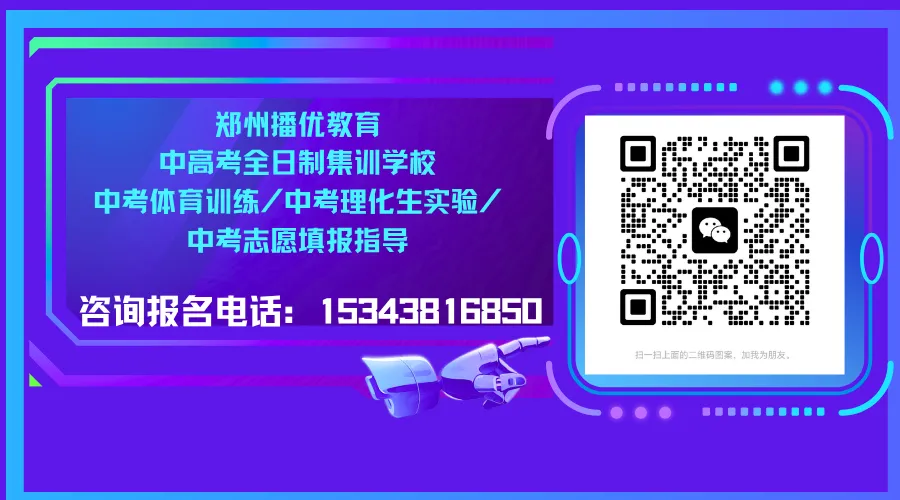 2026河南中考冲刺!2025一模真题(高清可打印)速刷 第8张