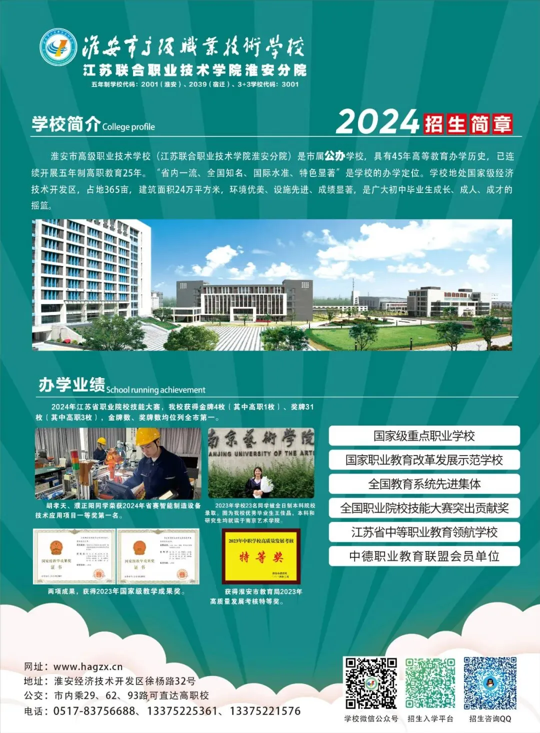 中考志愿填报,从今天开始! 第8张 中考志愿填报,从今天开始! 第8张