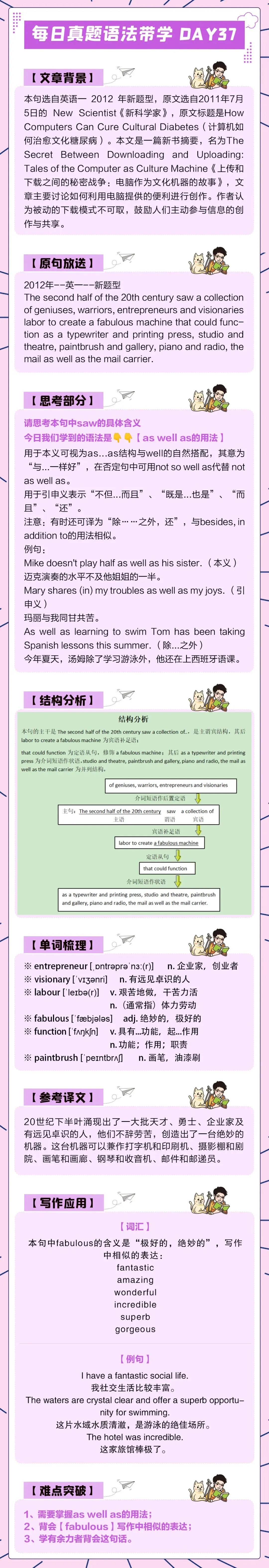 晓艳考研真题语法带学DAY37!锲而不舍,金石可镂. 第3张