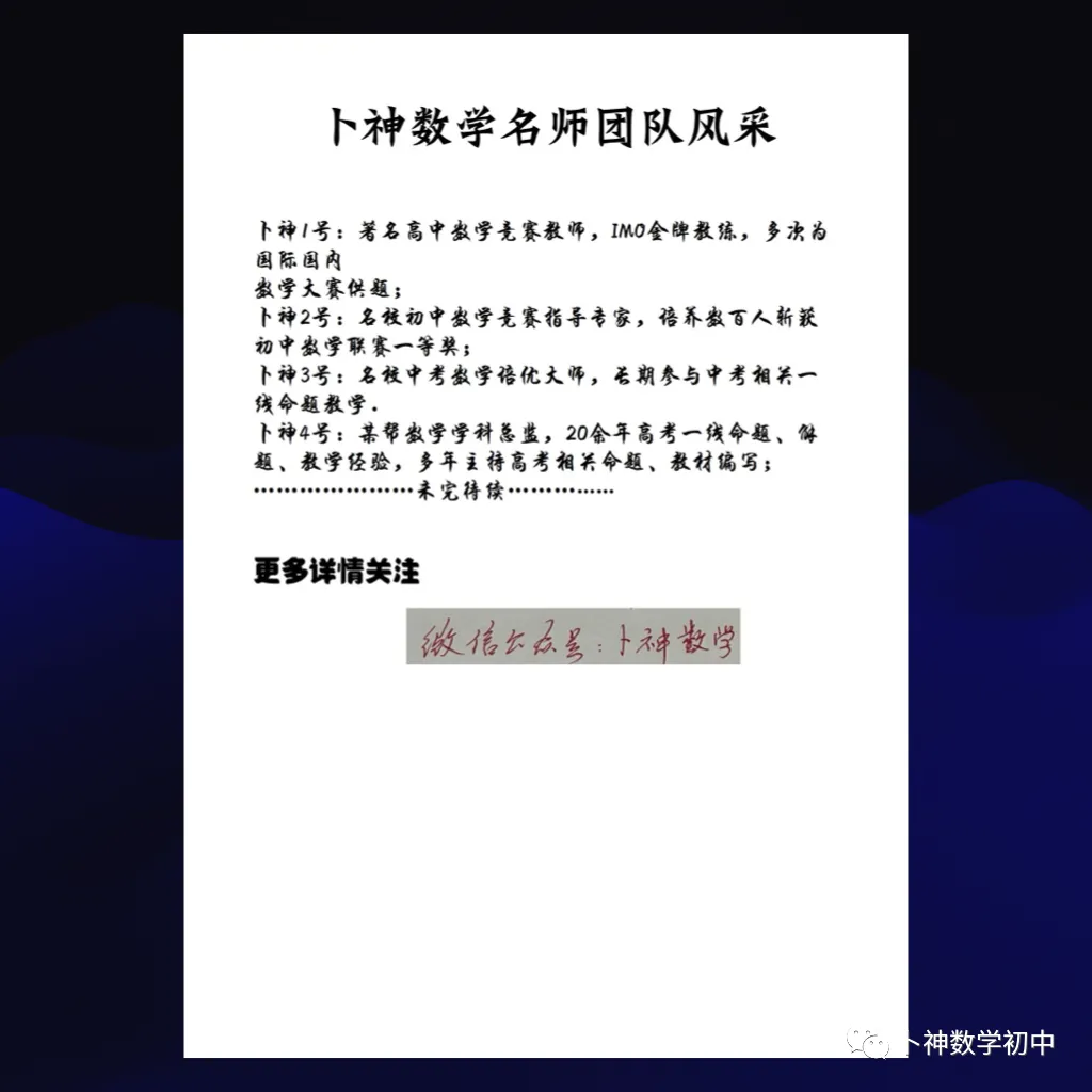 更新至第4年《名校中考数学压轴题狂刷》中考真题/模拟压轴题/每年7辑/名师视角 大师眼光! 第90张