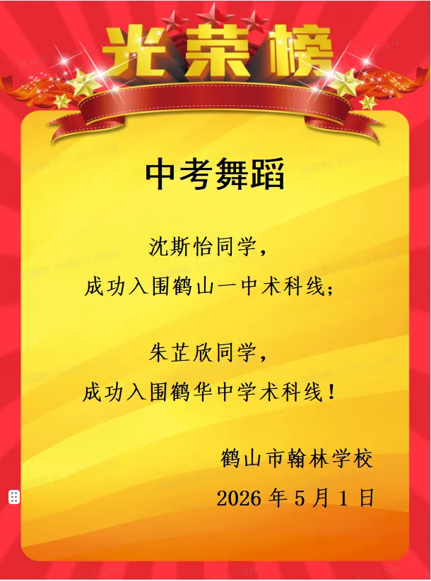 喜 报|术科中考大捷·“艺”绽芳华! 第2张