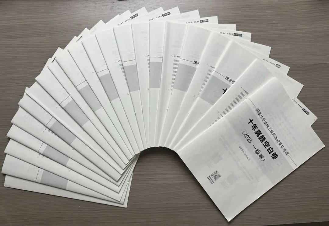 注册结构《十年真题及解析》现货发售!限时加赠答题模板,诚意满满! 第2张