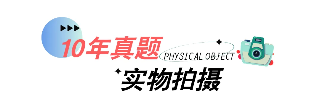 注册结构《十年真题及解析》现货发售!限时加赠答题模板,诚意满满! 第3张