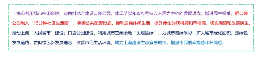 如何分析道法试卷材料 第2张