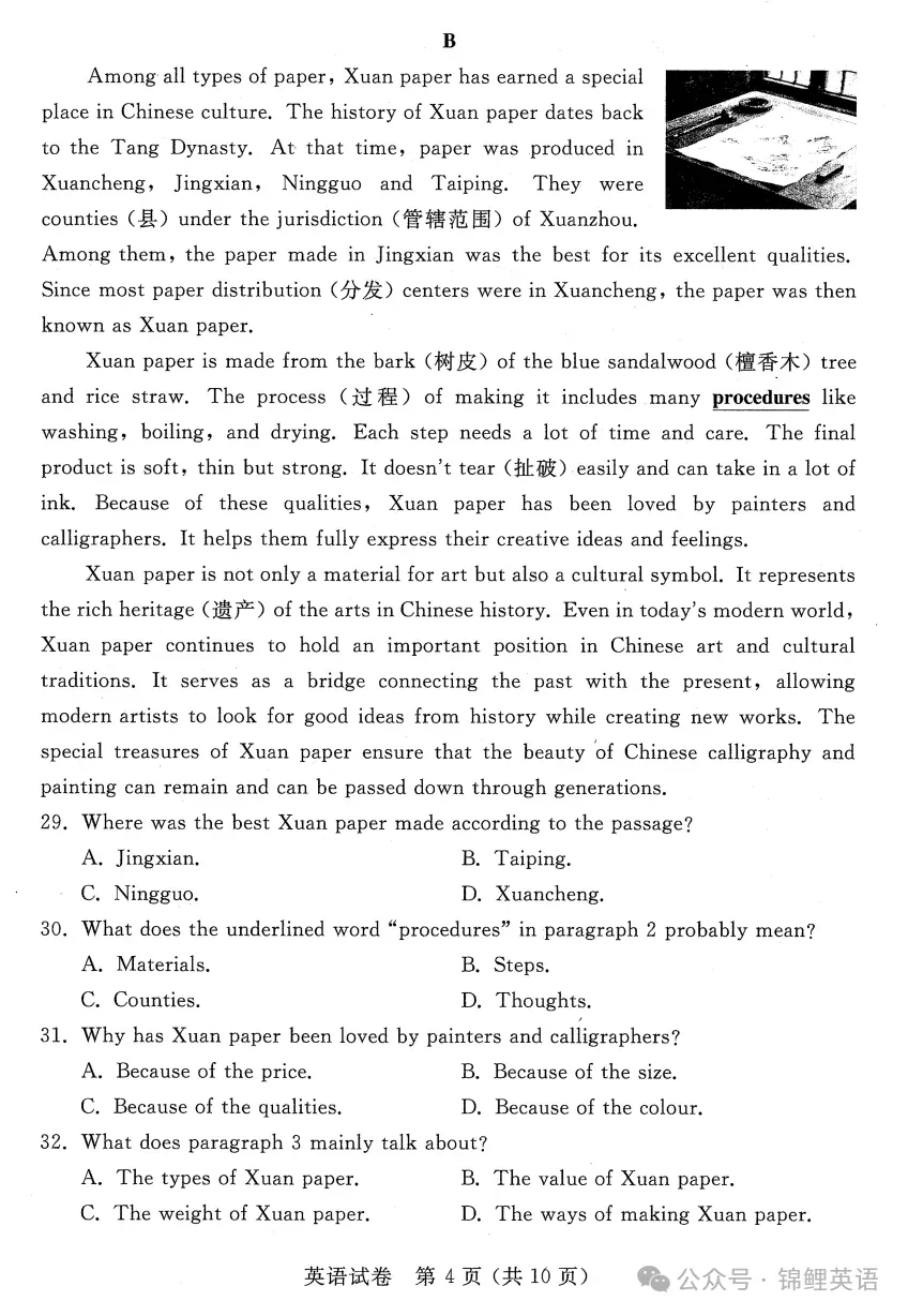 【中考真题】2025年江苏省宿迁市中考英语试题+答案 第4张