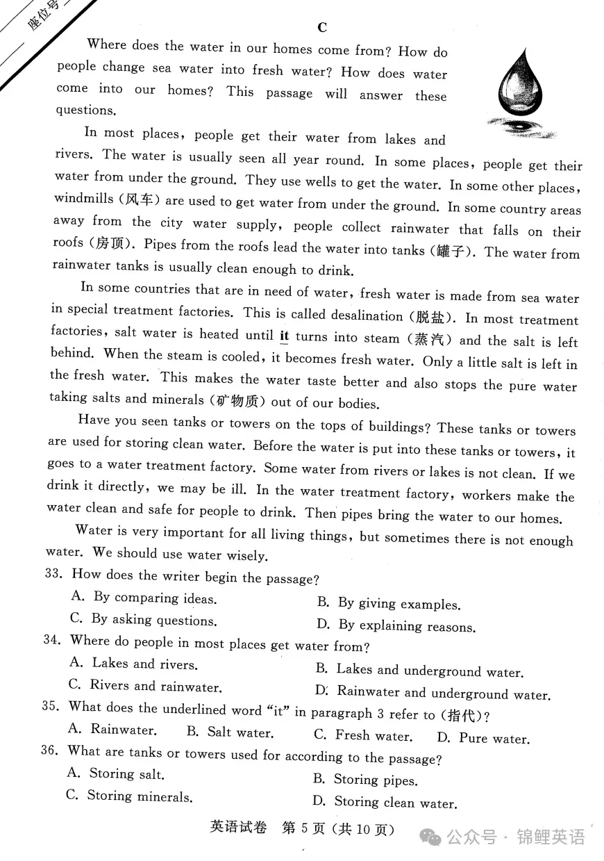 【中考真题】2025年江苏省宿迁市中考英语试题+答案 第5张