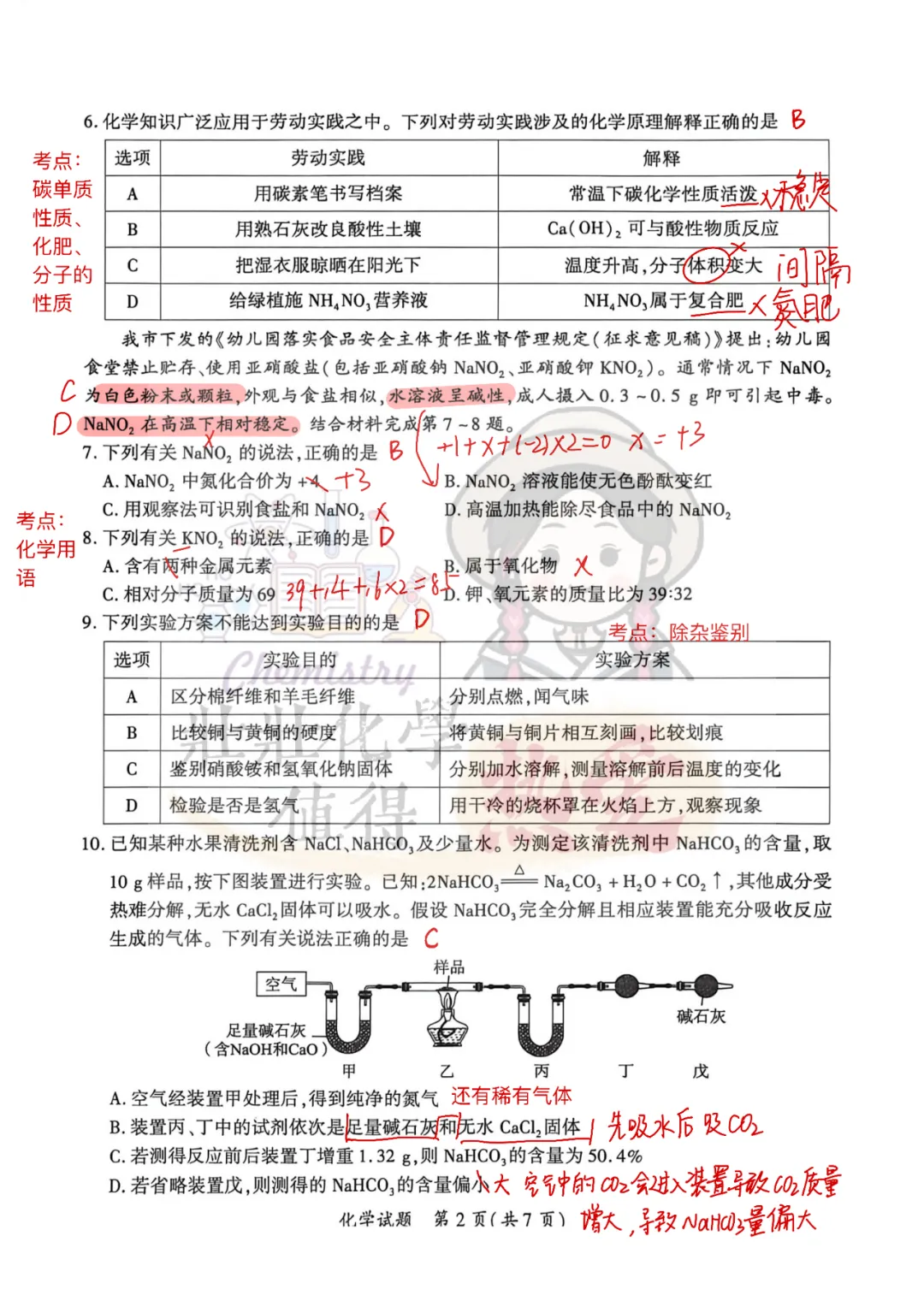 2026年厦门市初中毕业班年级模拟考试分析 第3张