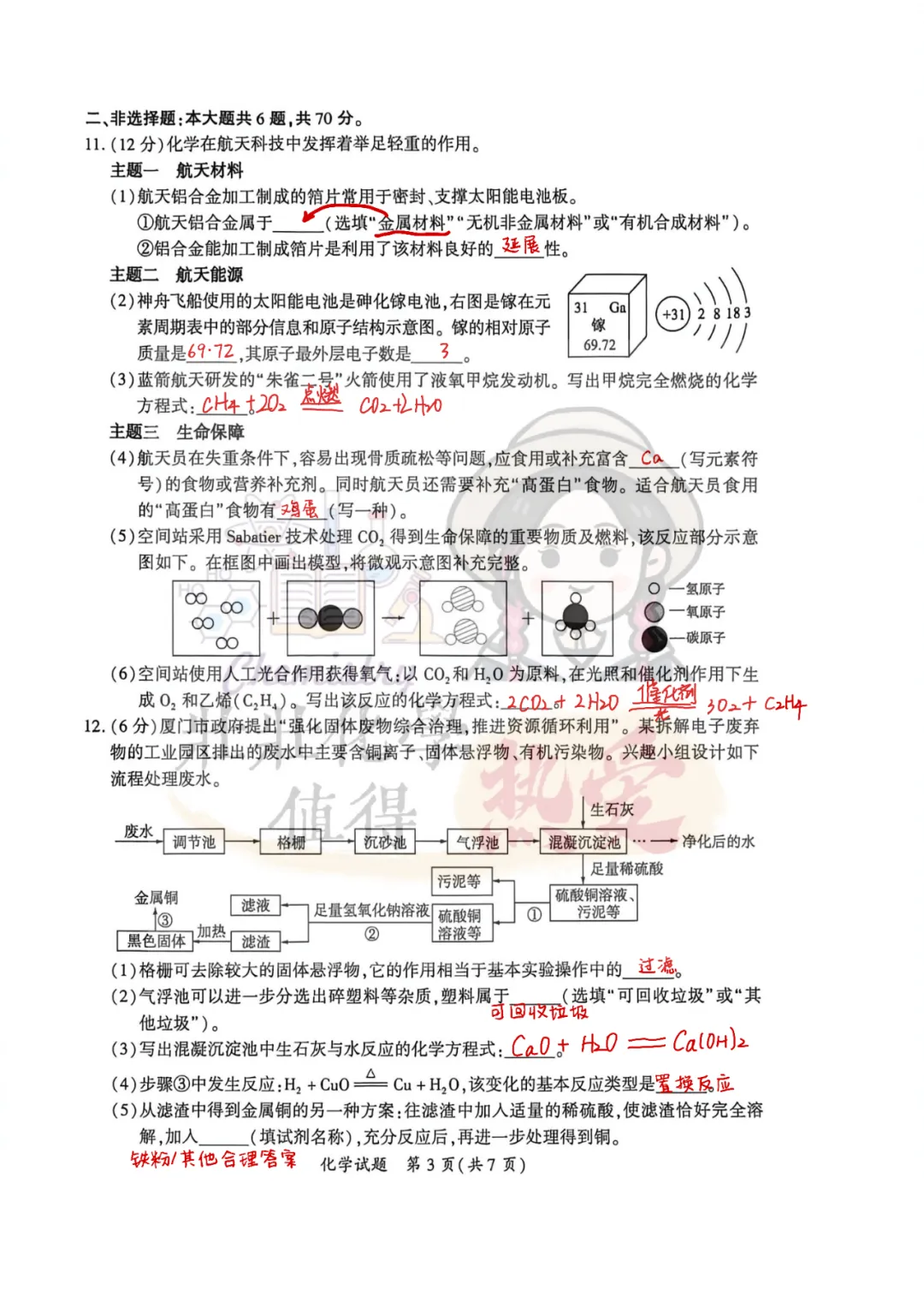 2026年厦门市初中毕业班年级模拟考试分析 第4张