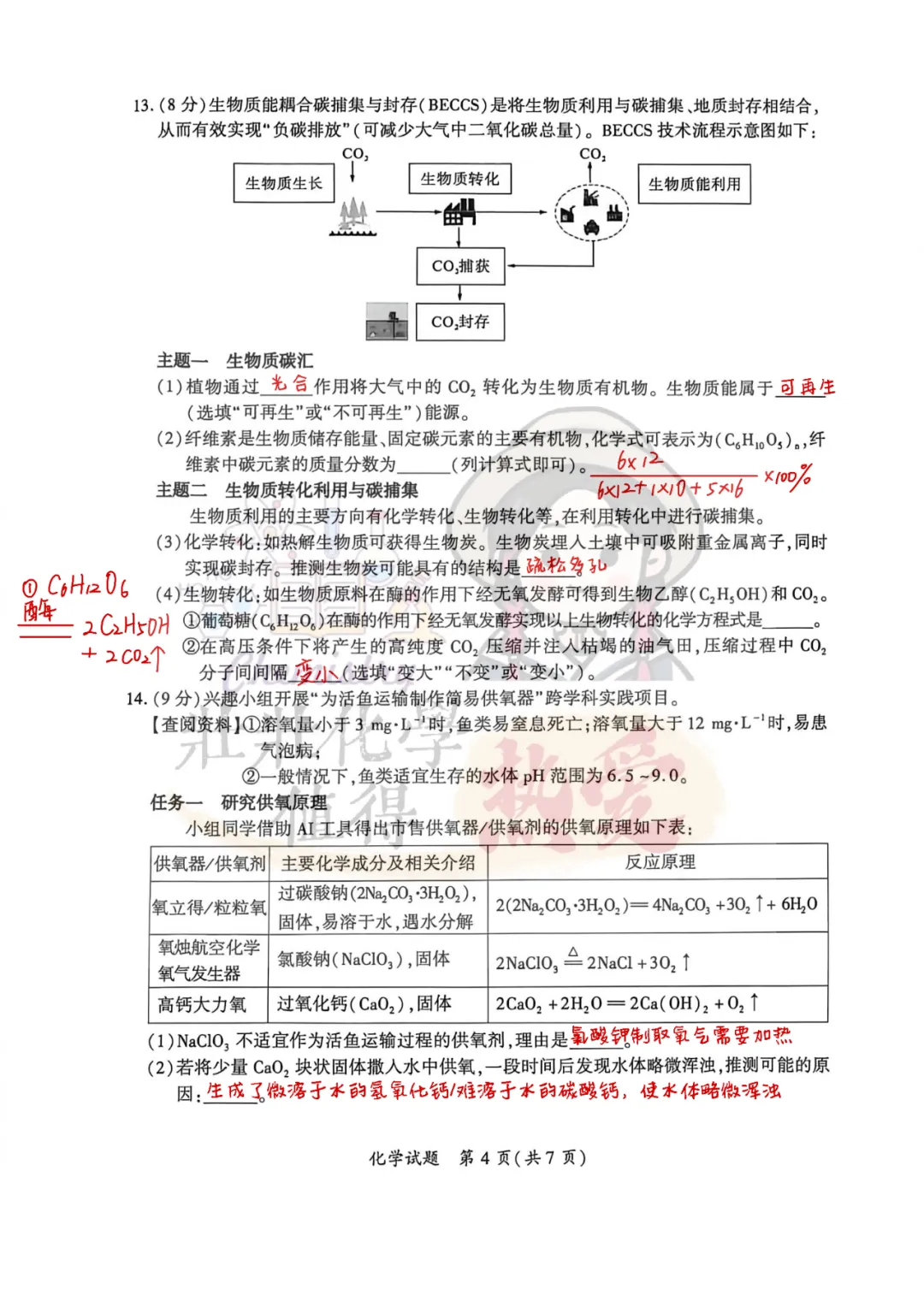 2026年厦门市初中毕业班年级模拟考试分析 第5张