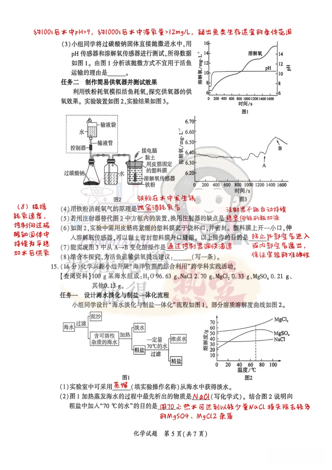 2026年厦门市初中毕业班年级模拟考试分析 第6张