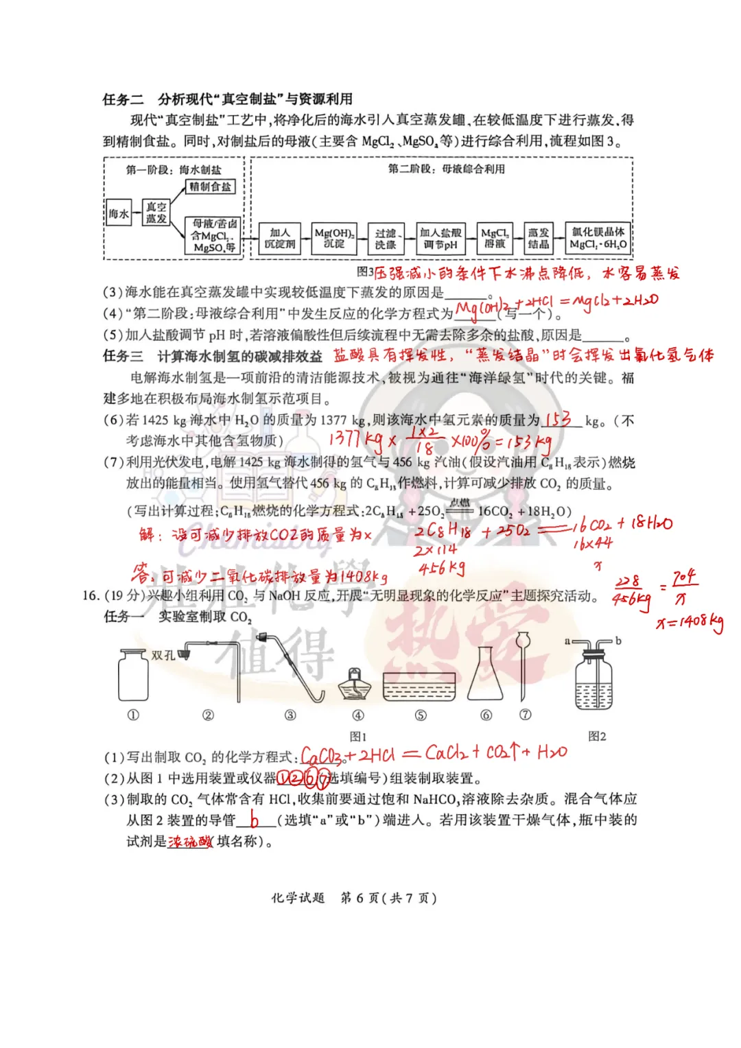 2026年厦门市初中毕业班年级模拟考试分析 第7张