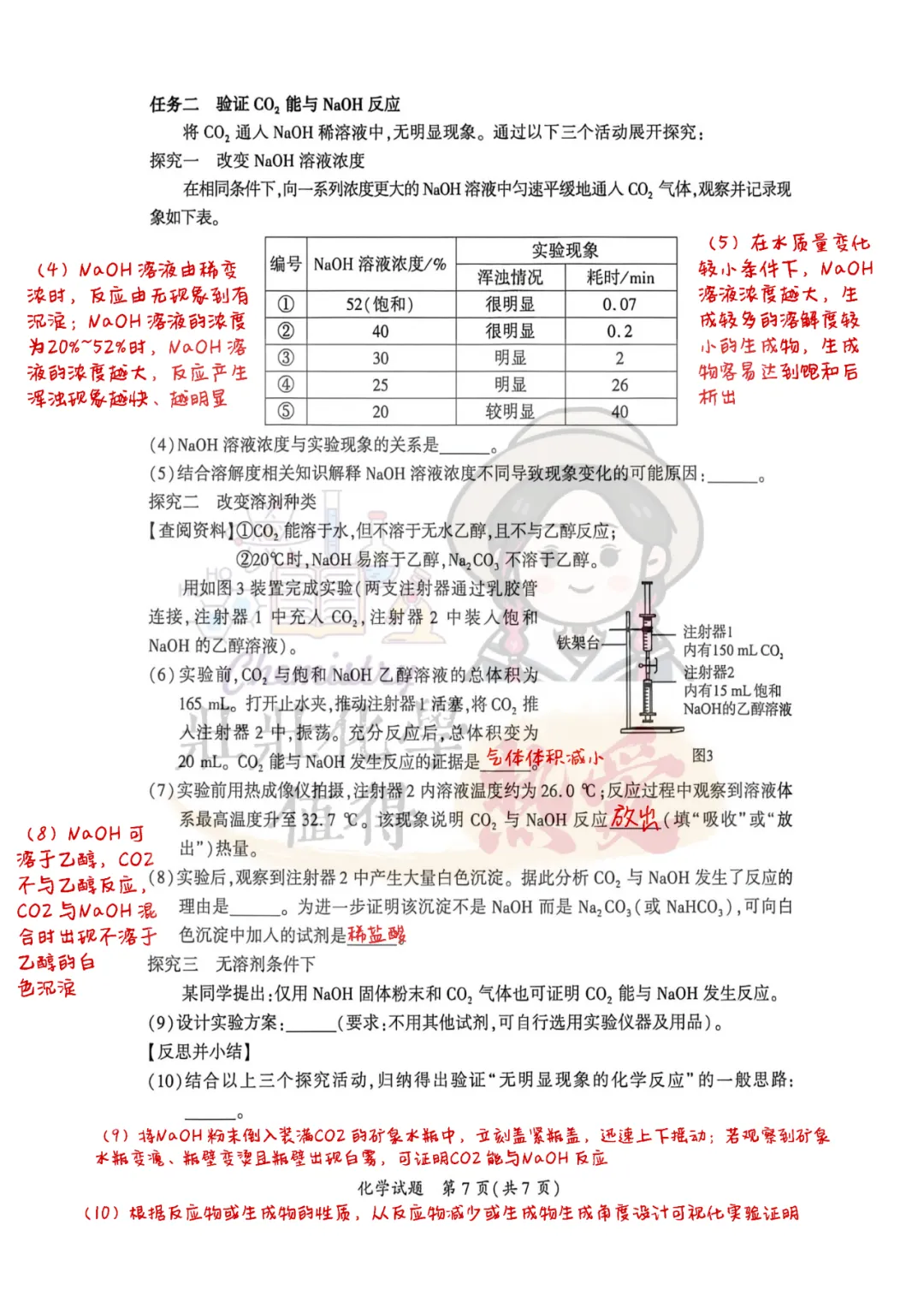 2026年厦门市初中毕业班年级模拟考试分析 第8张