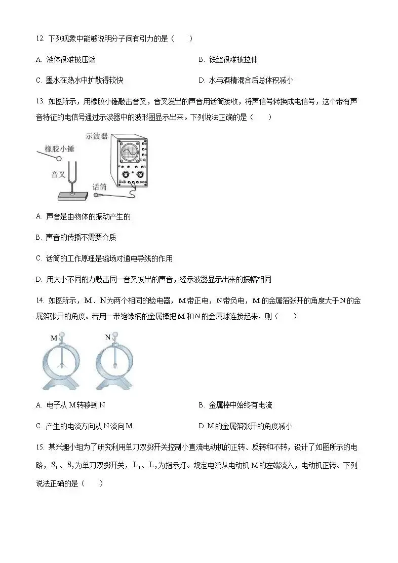 安徽省历年中考真题 第28张