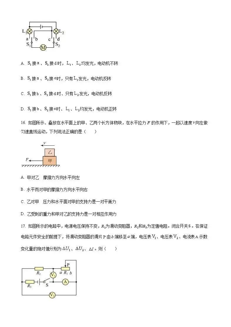 安徽省历年中考真题 第29张