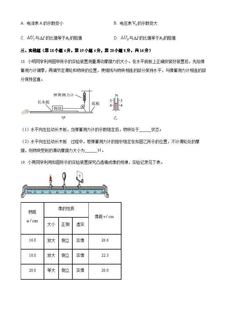 安徽省历年中考真题 第30张