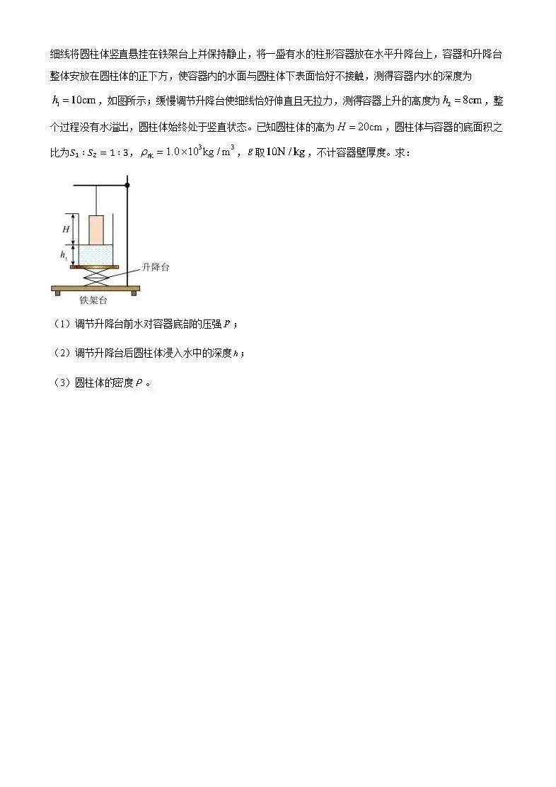 安徽省历年中考真题 第33张