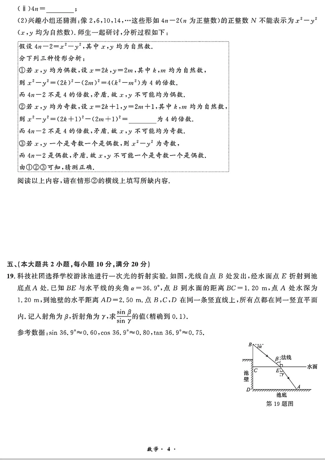 安徽省历年中考真题 第41张