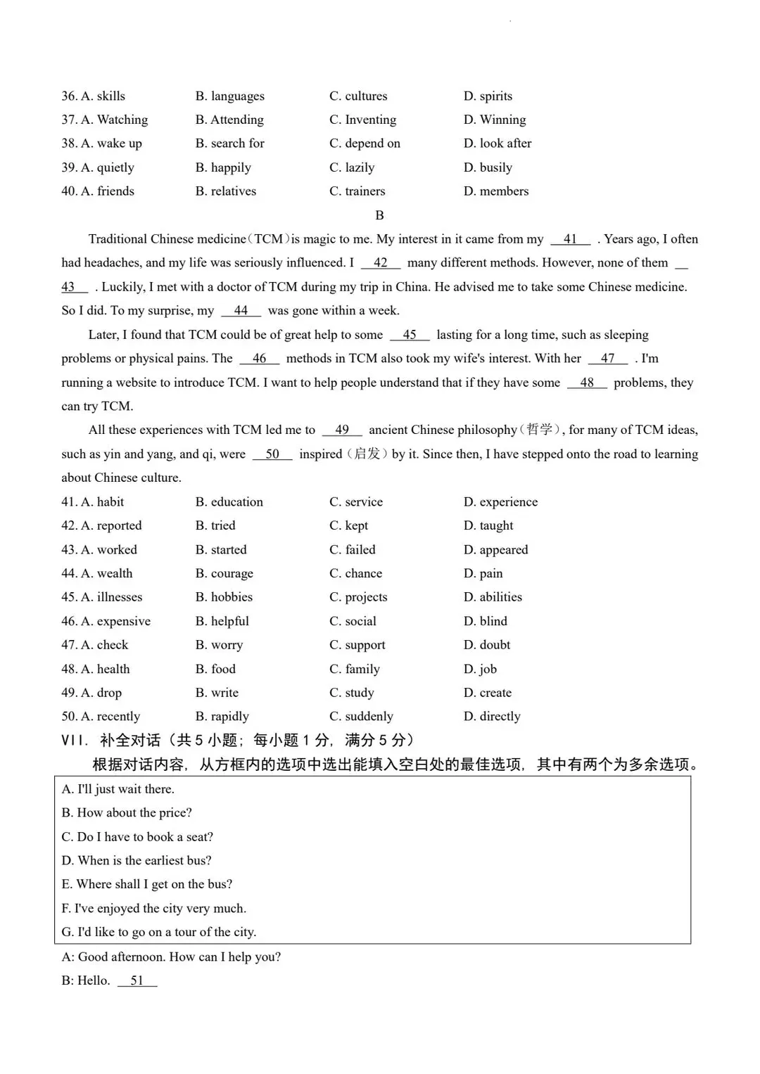 安徽省历年中考真题 第54张