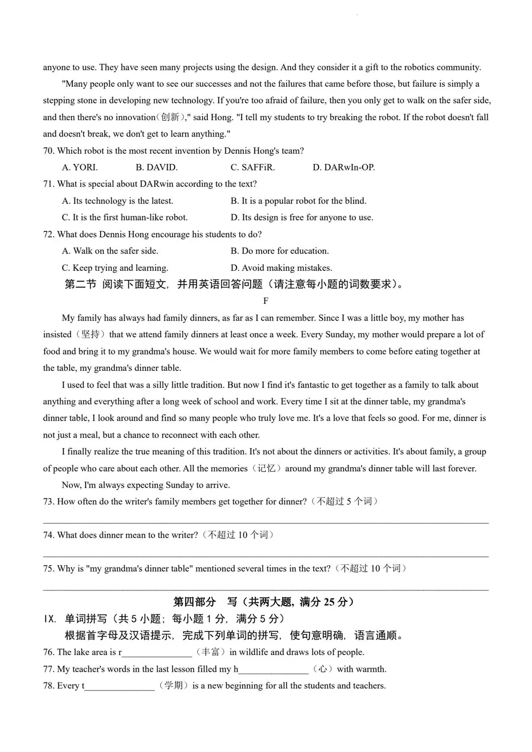 安徽省历年中考真题 第58张