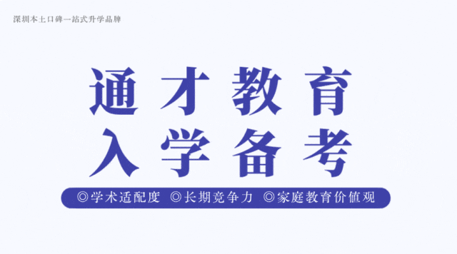 2026深圳中考人数再创新高!孩子升学退无可退?家长要想清楚了...... 第1张