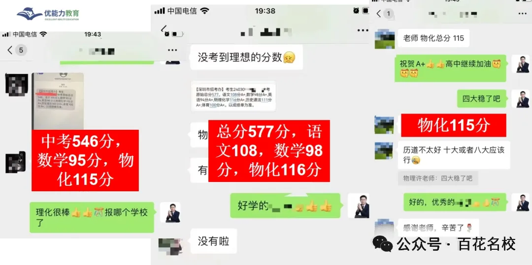 深圳市福田区初三二模数学试卷 第20张