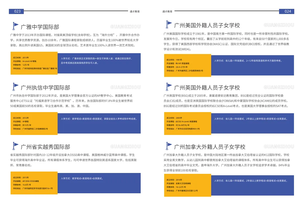 2026深圳中考人数再创新高!孩子升学退无可退?家长要想清楚了...... 第15张