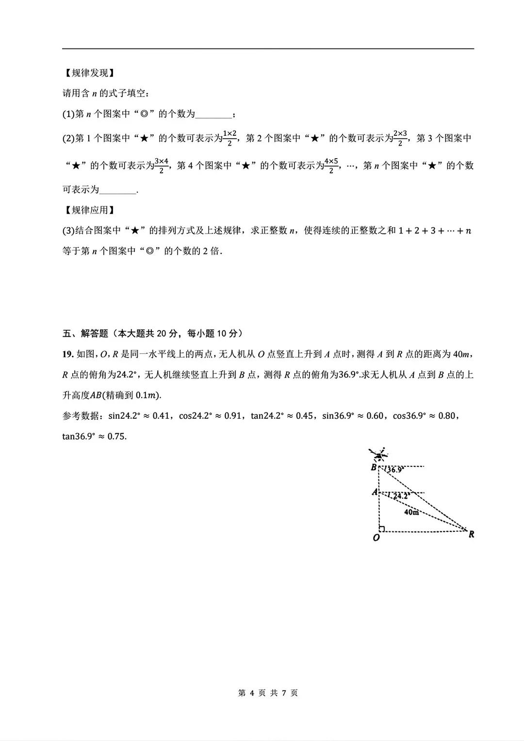 安徽省历年中考真题 第73张
