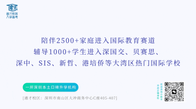 2026深圳中考人数再创新高!孩子升学退无可退?家长要想清楚了...... 第18张