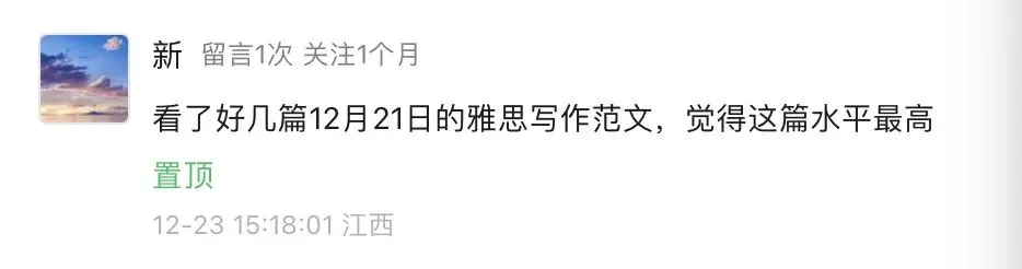 《2024年雅思写作真题大作文范文集》 第4张