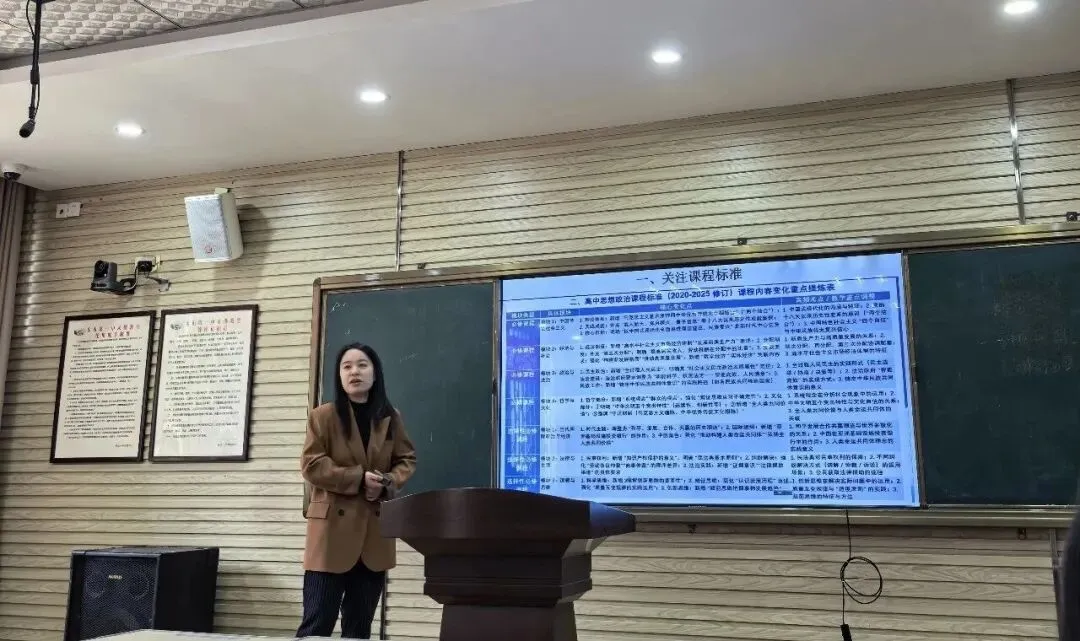 科学笃行析真题 深耕细研提质效——政治教研组系列活动(三):《哲学与文化》《当代国际政治与经济》研究分享 第9张