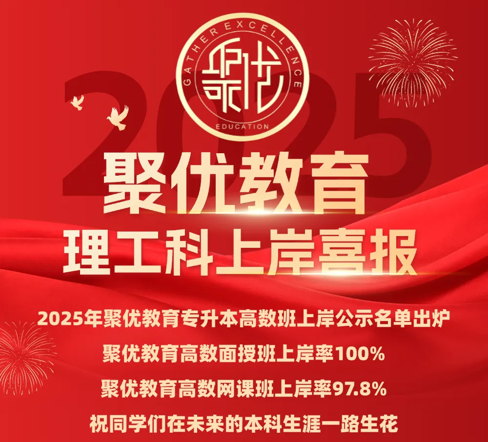 2026内蒙古统招专升本高数真题比对 第20张