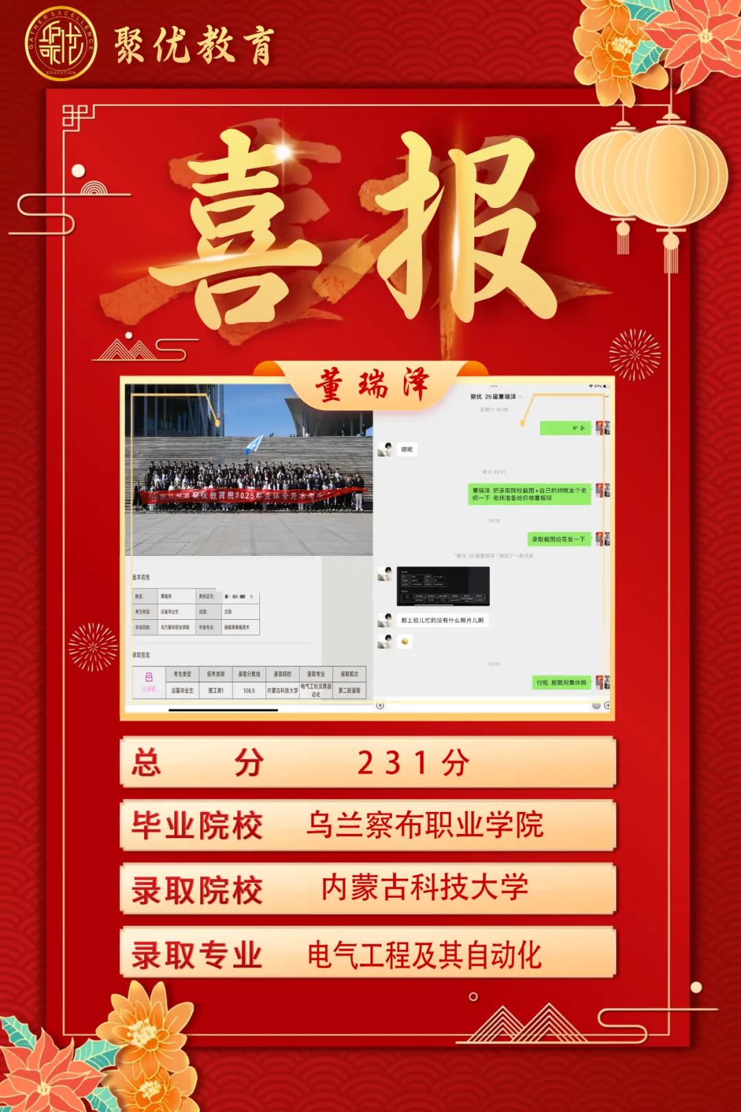 2026内蒙古统招专升本高数真题比对 第27张