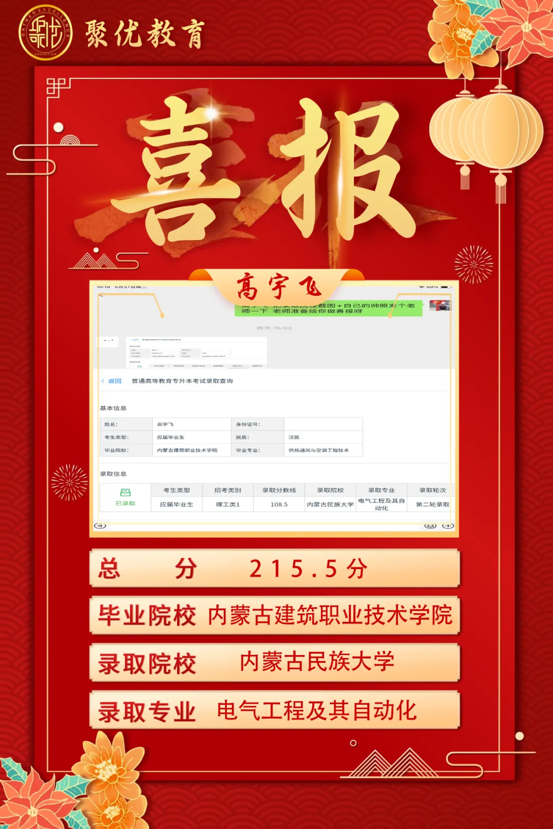 2026内蒙古统招专升本高数真题比对 第30张