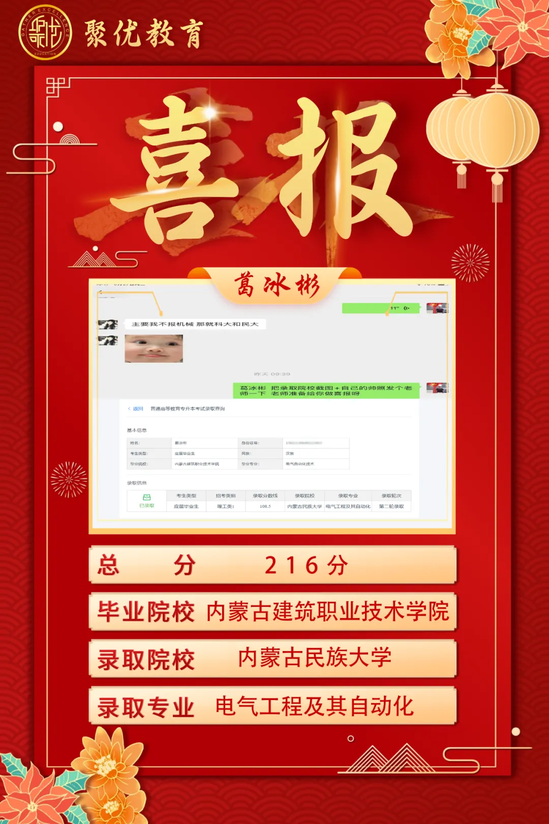 2026内蒙古统招专升本高数真题比对 第32张