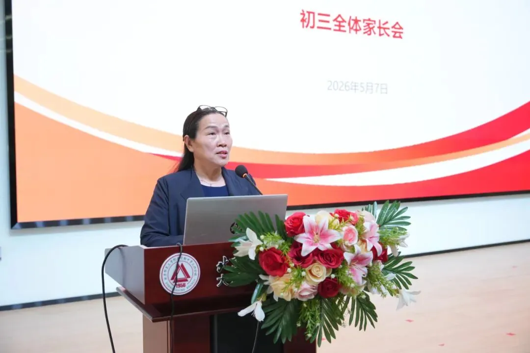 凝心聚力战中考 家校携手向未来|北师大实验中学大兴分校初三年级家长会 第5张