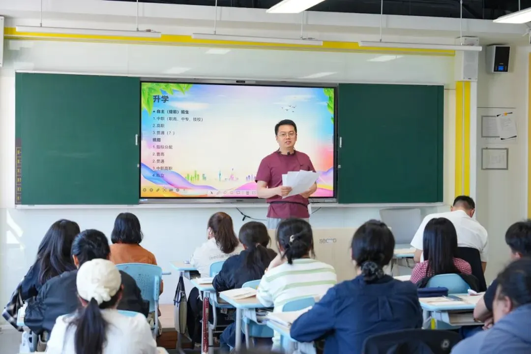 凝心聚力战中考 家校携手向未来|北师大实验中学大兴分校初三年级家长会 第16张