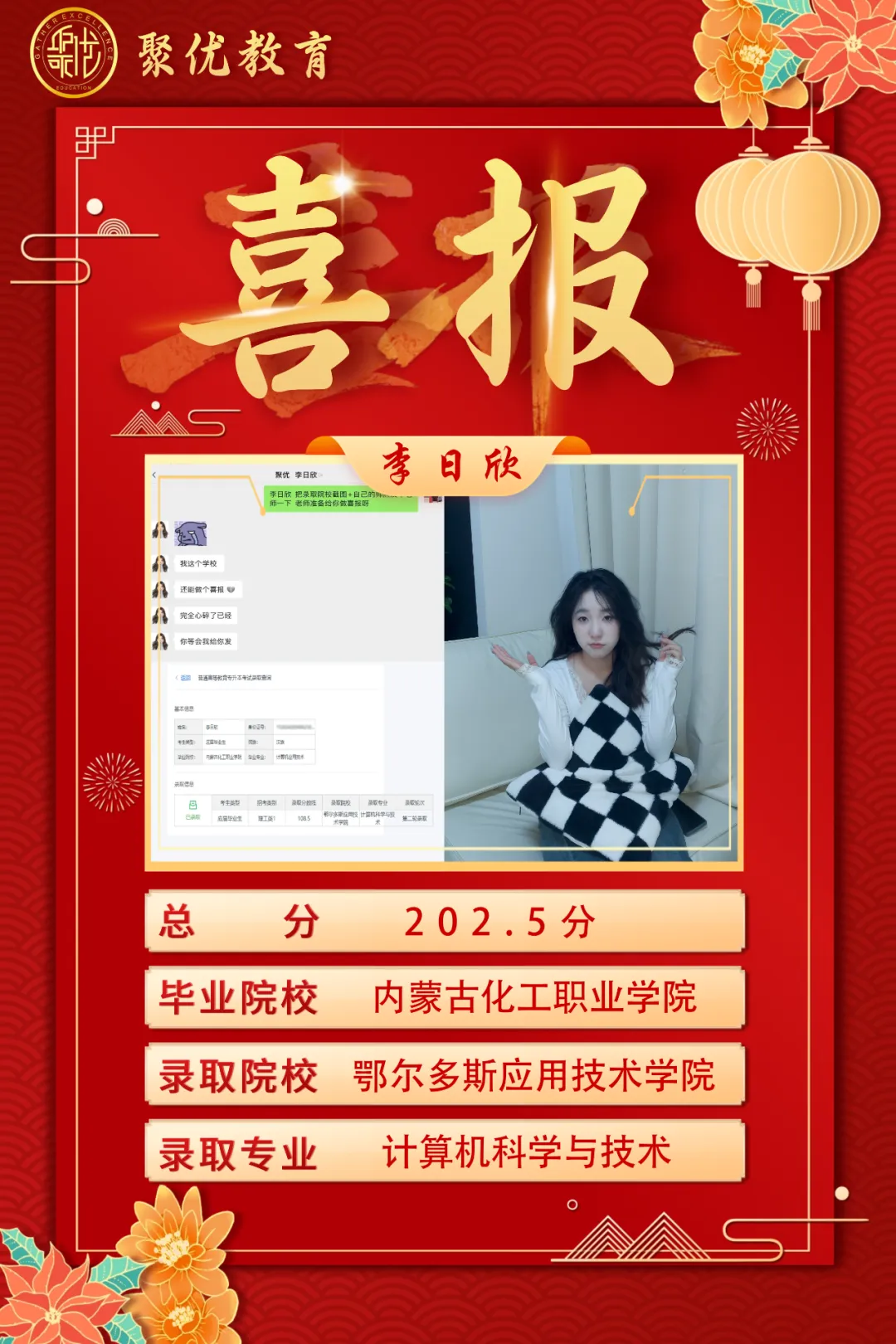 2026内蒙古统招专升本高数真题比对 第40张
