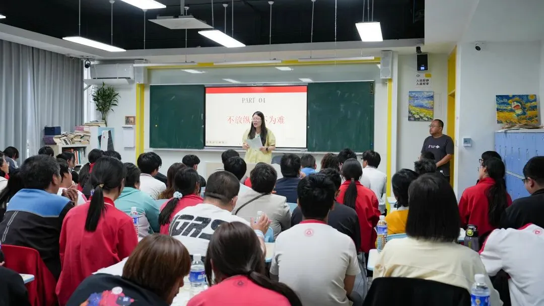 凝心聚力战中考 家校携手向未来|北师大实验中学大兴分校初三年级家长会 第18张