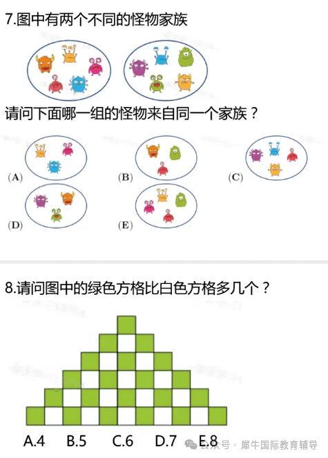 2026年袋鼠数学LevelA真题及答案解析领取!启发1-2年级数学思维 第5张