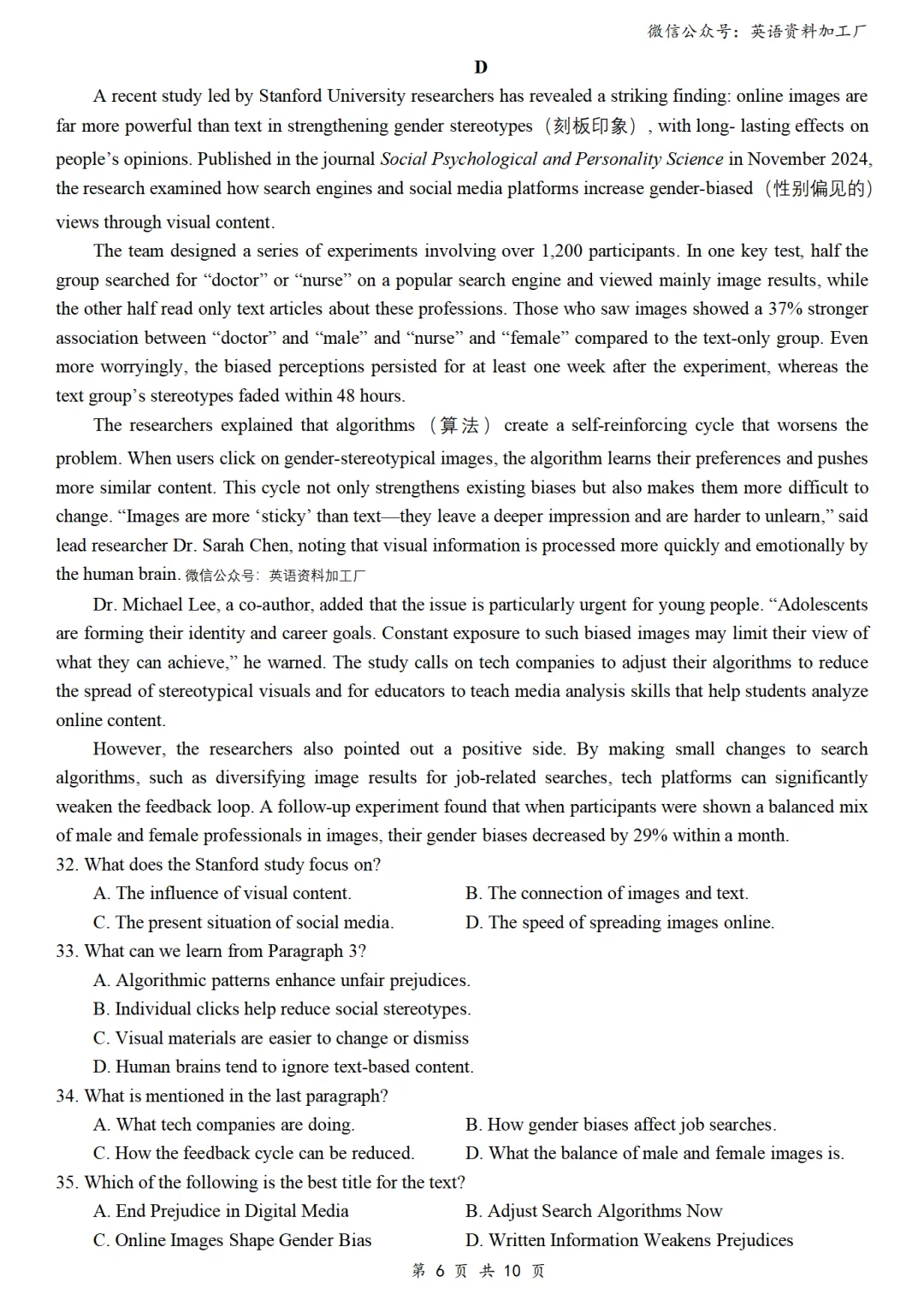 【26届试卷】免费下载!浙江省县域教研联盟高三5月联考英语+答案解析+音频(有Word+pdf版) 第8张 【26届试卷】免费下载!浙江省县域教研联盟高三5月联考英语+答案解析+音频(有Word+pdf版) 第8张