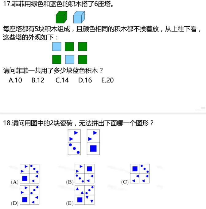 2026年袋鼠数学LevelA真题及答案解析领取!启发1-2年级数学思维 第10张