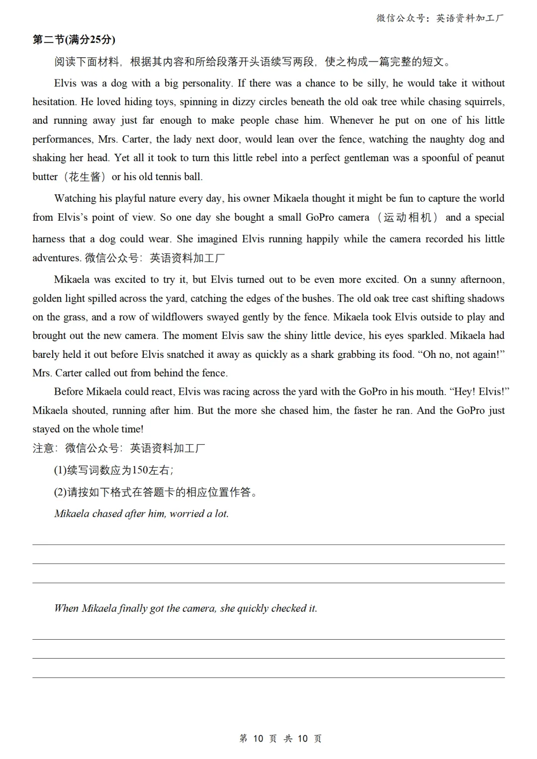 【26届试卷】免费下载!浙江省县域教研联盟高三5月联考英语+答案解析+音频(有Word+pdf版) 第12张 【26届试卷】免费下载!浙江省县域教研联盟高三5月联考英语+答案解析+音频(有Word+pdf版) 第12张