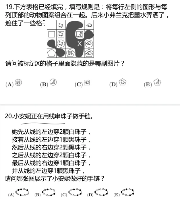 2026年袋鼠数学LevelA真题及答案解析领取!启发1-2年级数学思维 第11张