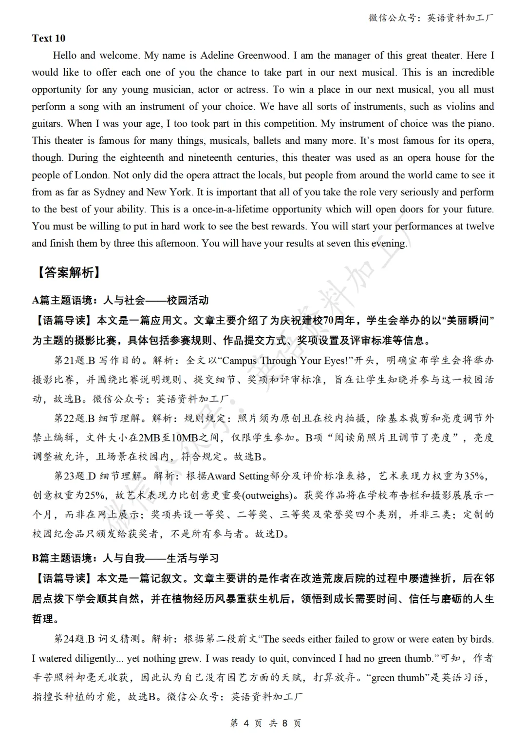 【26届试卷】免费下载!浙江省县域教研联盟高三5月联考英语+答案解析+音频(有Word+pdf版) 第15张 【26届试卷】免费下载!浙江省县域教研联盟高三5月联考英语+答案解析+音频(有Word+pdf版) 第15张